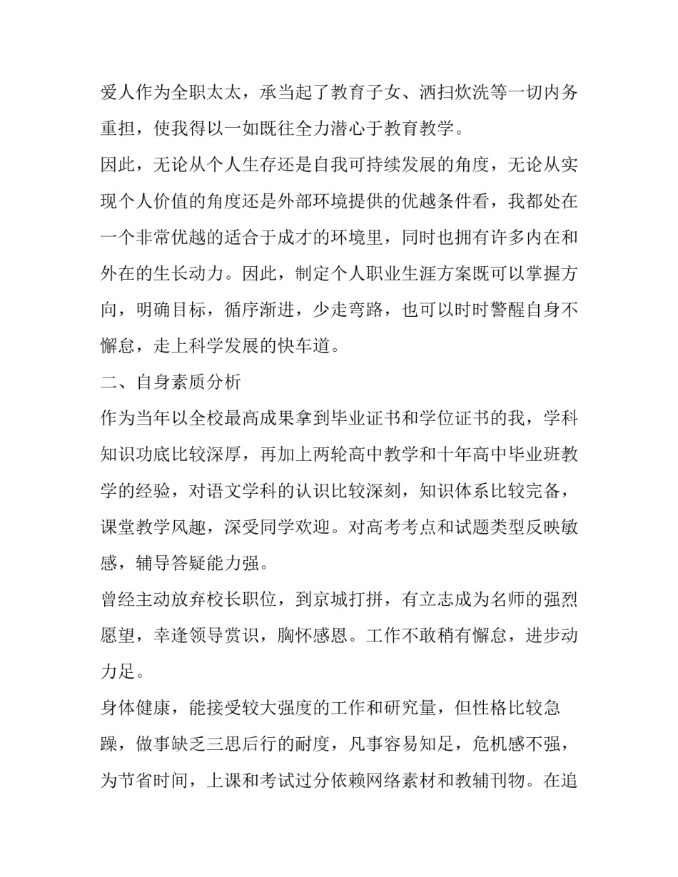 设计构成心得体会和方法 设计体会怎么写(6篇)_第3页