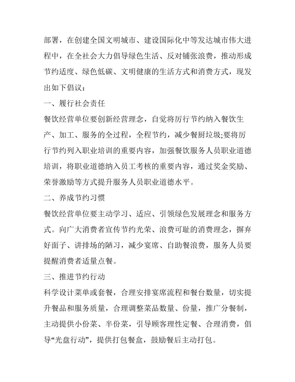 推荐反对核酸事件心得体会报告(八篇)_第3页