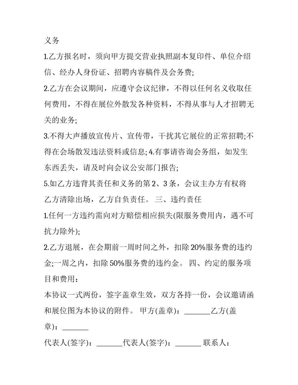 人才储备计划心得体会报告 人才储备方案及实施计划(4篇)_第2页