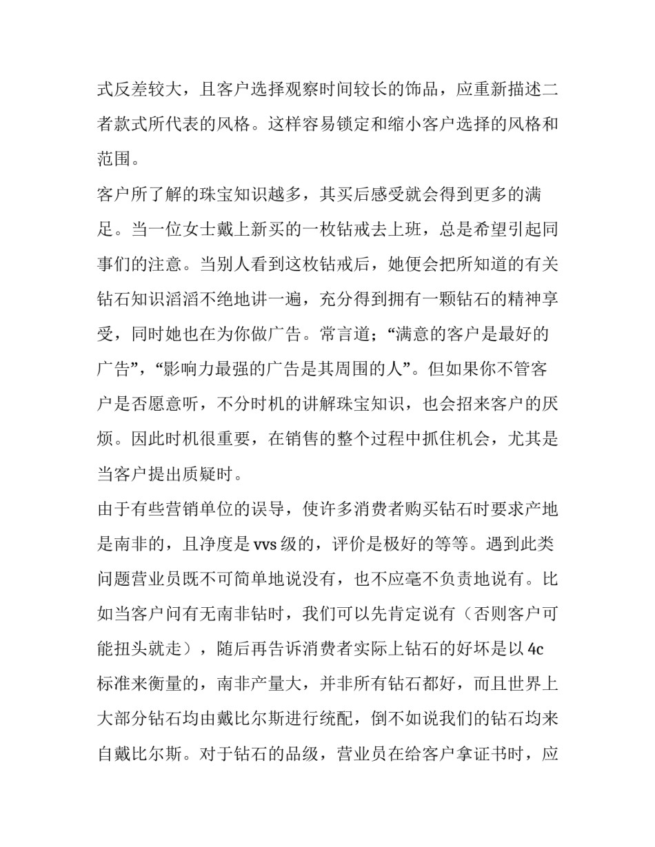 心得体会必须是党员吗和感想 党员要写的心得体会有哪些(7篇)_第3页