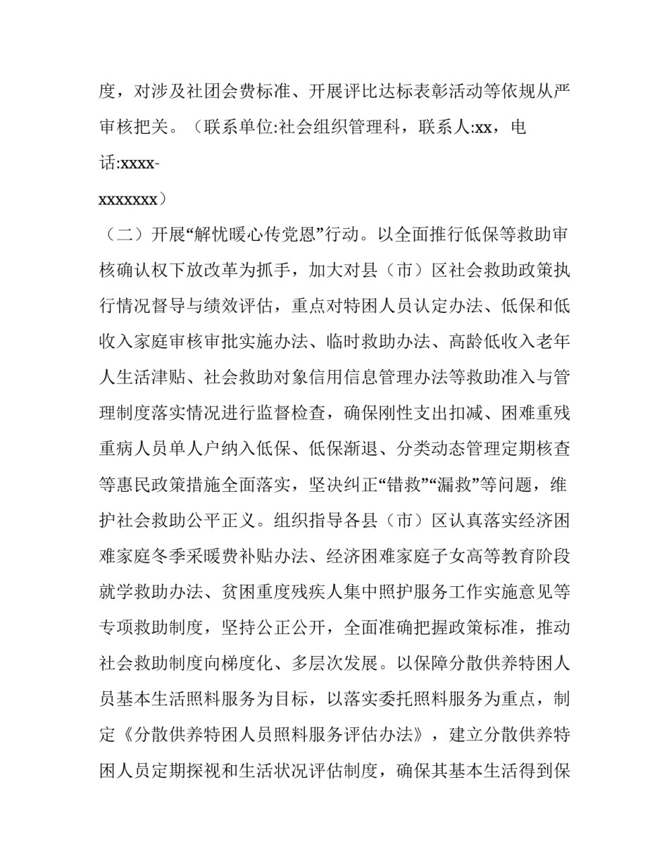 群众廉洁心得体会及收获 群众廉洁心得体会及收获与体会(2篇)_第3页