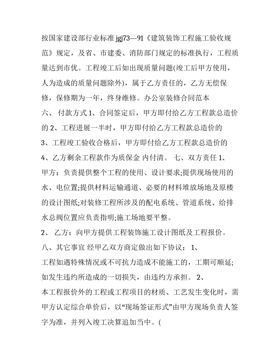 规范个人服务行为心得体会实用 个人服务意识(八篇)_第2页