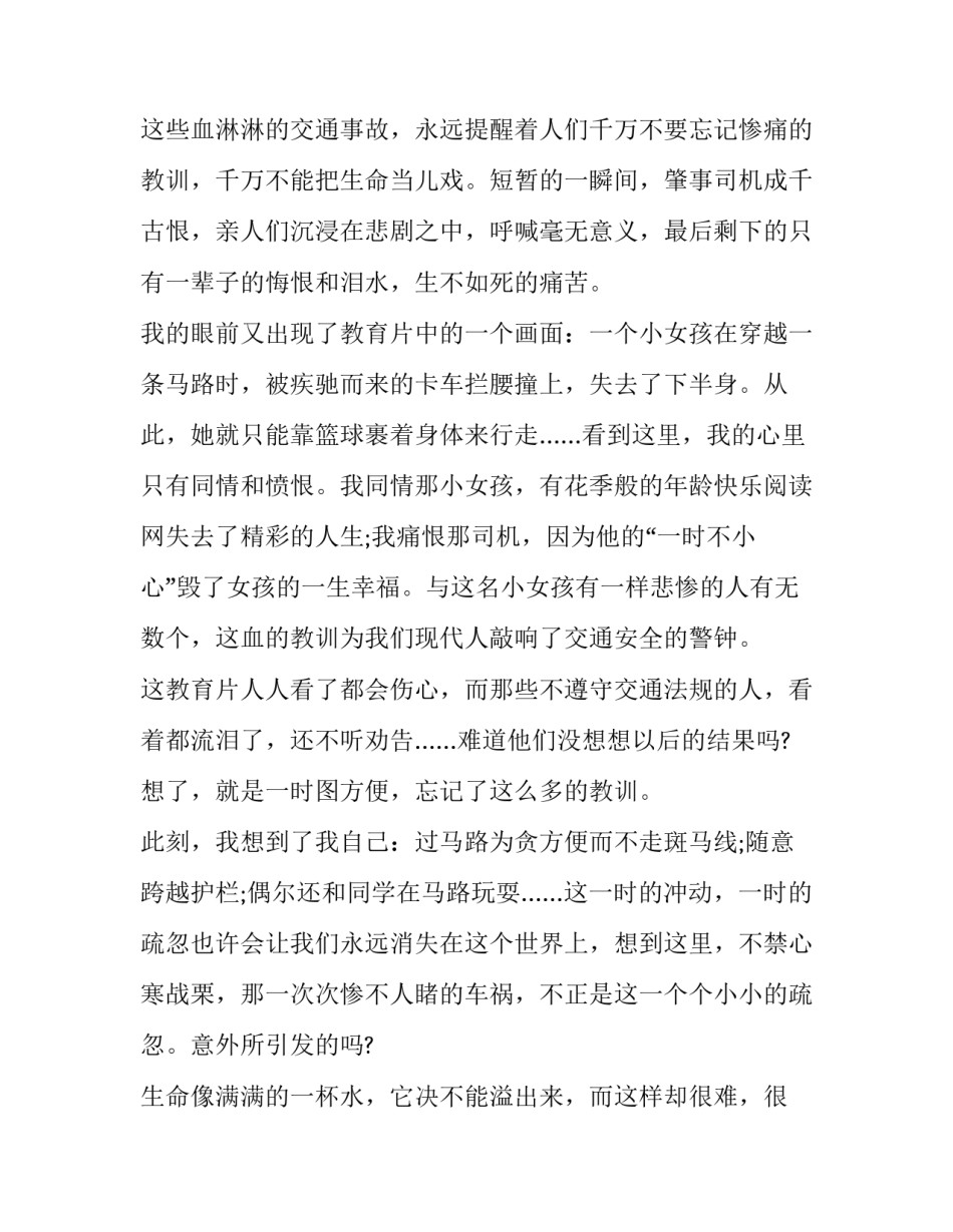 遵守防疫政策的心得体会怎么写 防疫情体会心得(二篇)_第2页