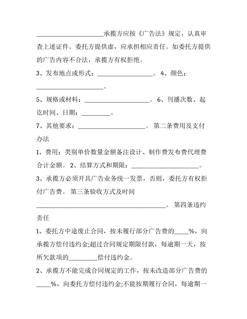 杭州市二手房买卖协议书怎么写 杭州二手房定金合同(3篇)_第2页