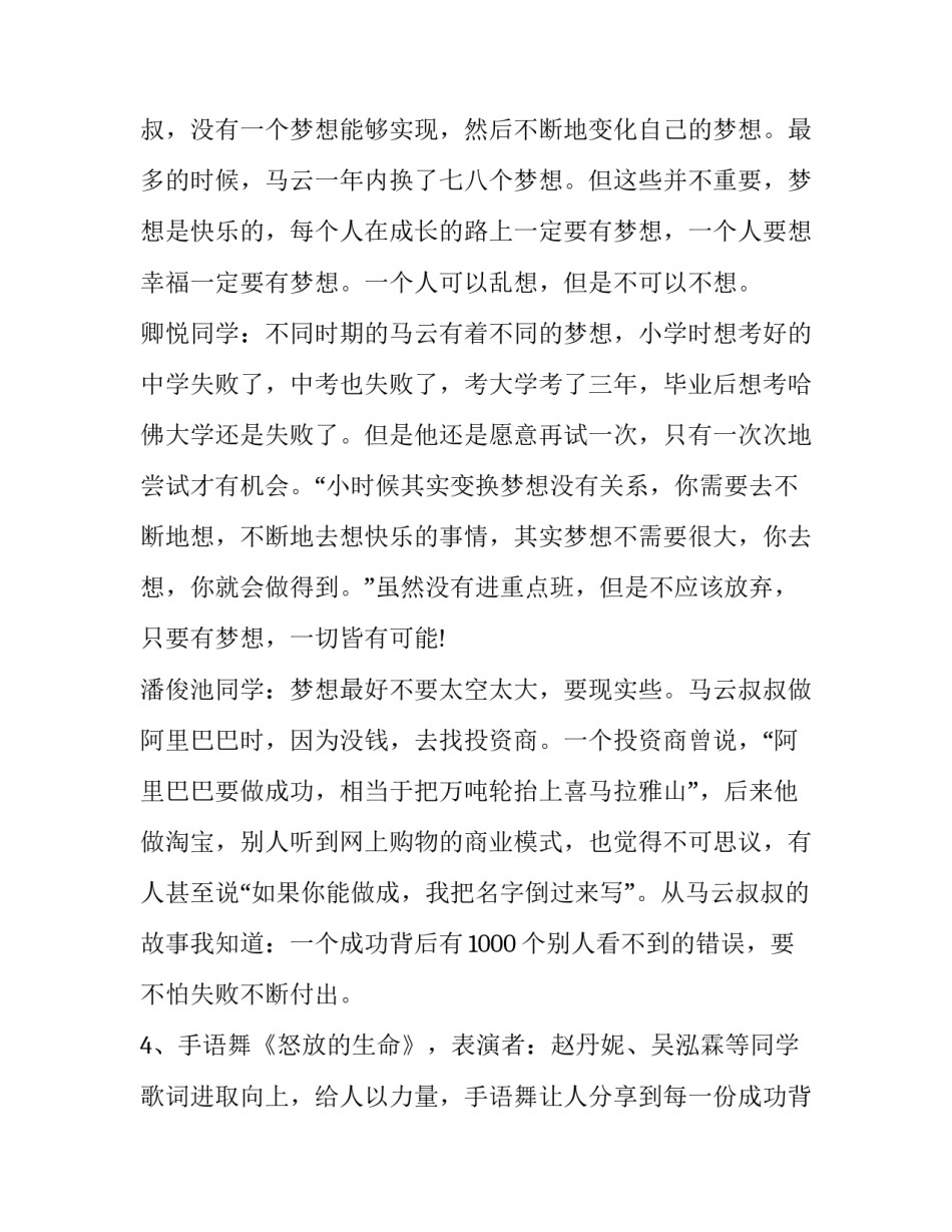 教育讲话心得体会实用 教育知识讲座心得体会(6篇)_第3页