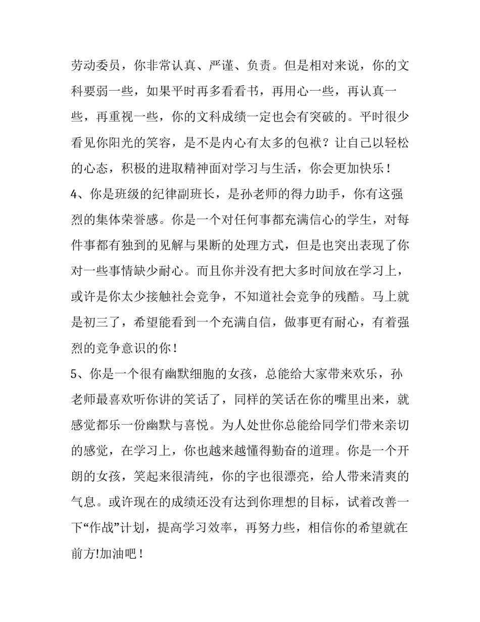 学生自制微视频的心得体会 大学生制作微视频心得体会(二篇)_第2页