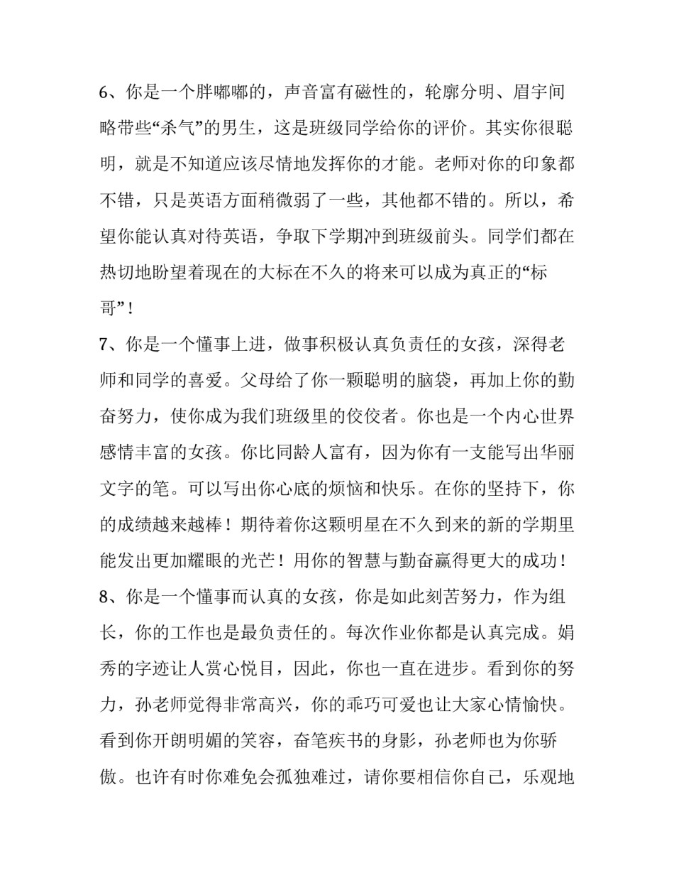 学生自制微视频的心得体会 大学生制作微视频心得体会(二篇)_第3页