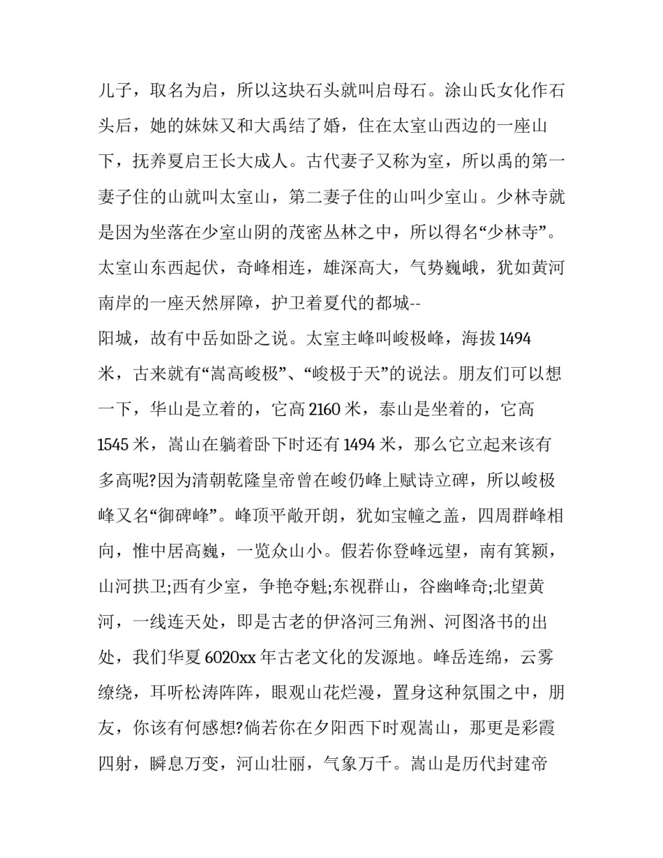 河南逃生心得体会视频和感想 逃生安全心得体会(二篇)_第2页