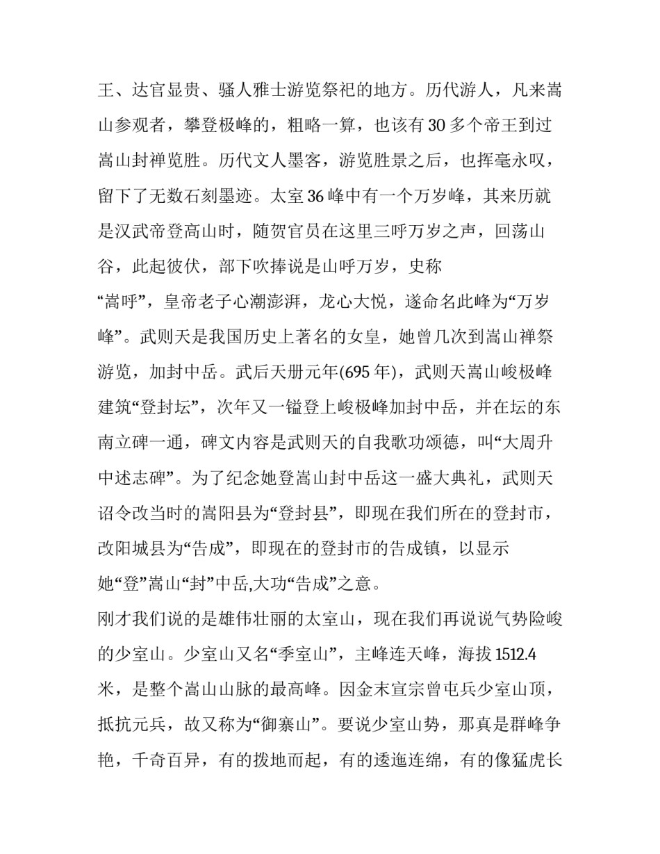 河南逃生心得体会视频和感想 逃生安全心得体会(二篇)_第3页