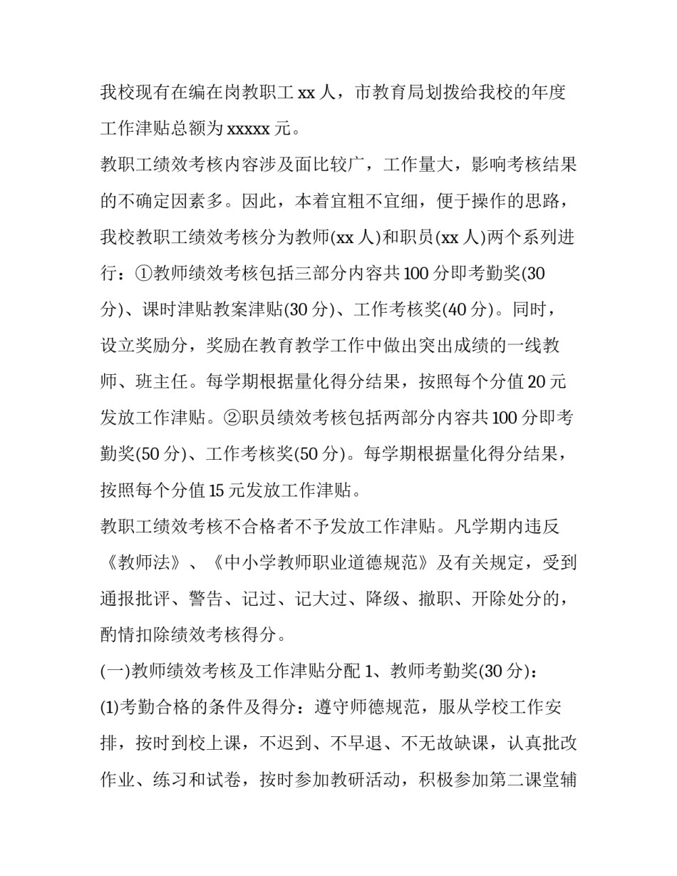 2022考核资料整理心得体会报告(9篇)_第2页