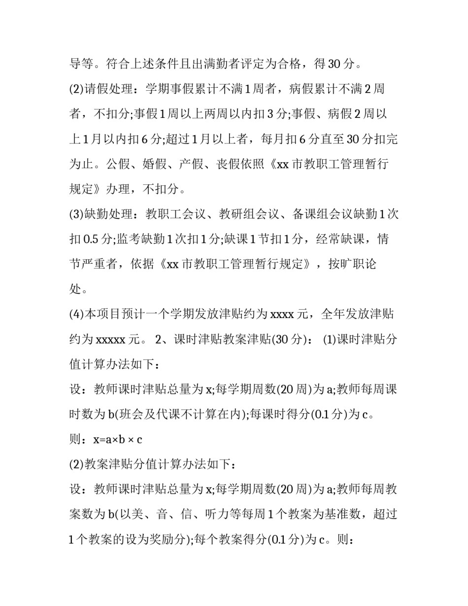 2022考核资料整理心得体会报告(9篇)_第3页