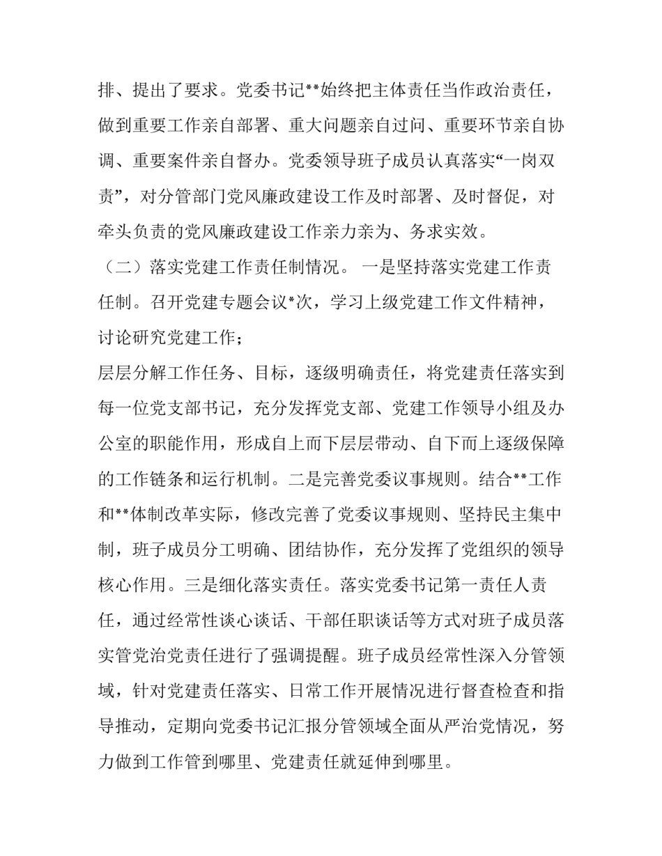 生态伦理教育心得体会及收获 科研伦理教育心得(六篇)_第2页