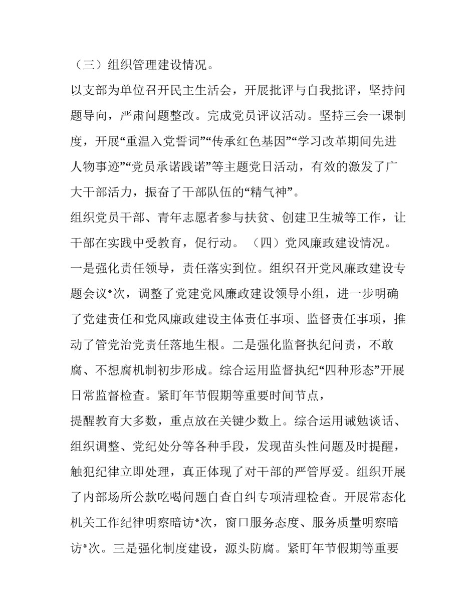 生态伦理教育心得体会及收获 科研伦理教育心得(六篇)_第3页