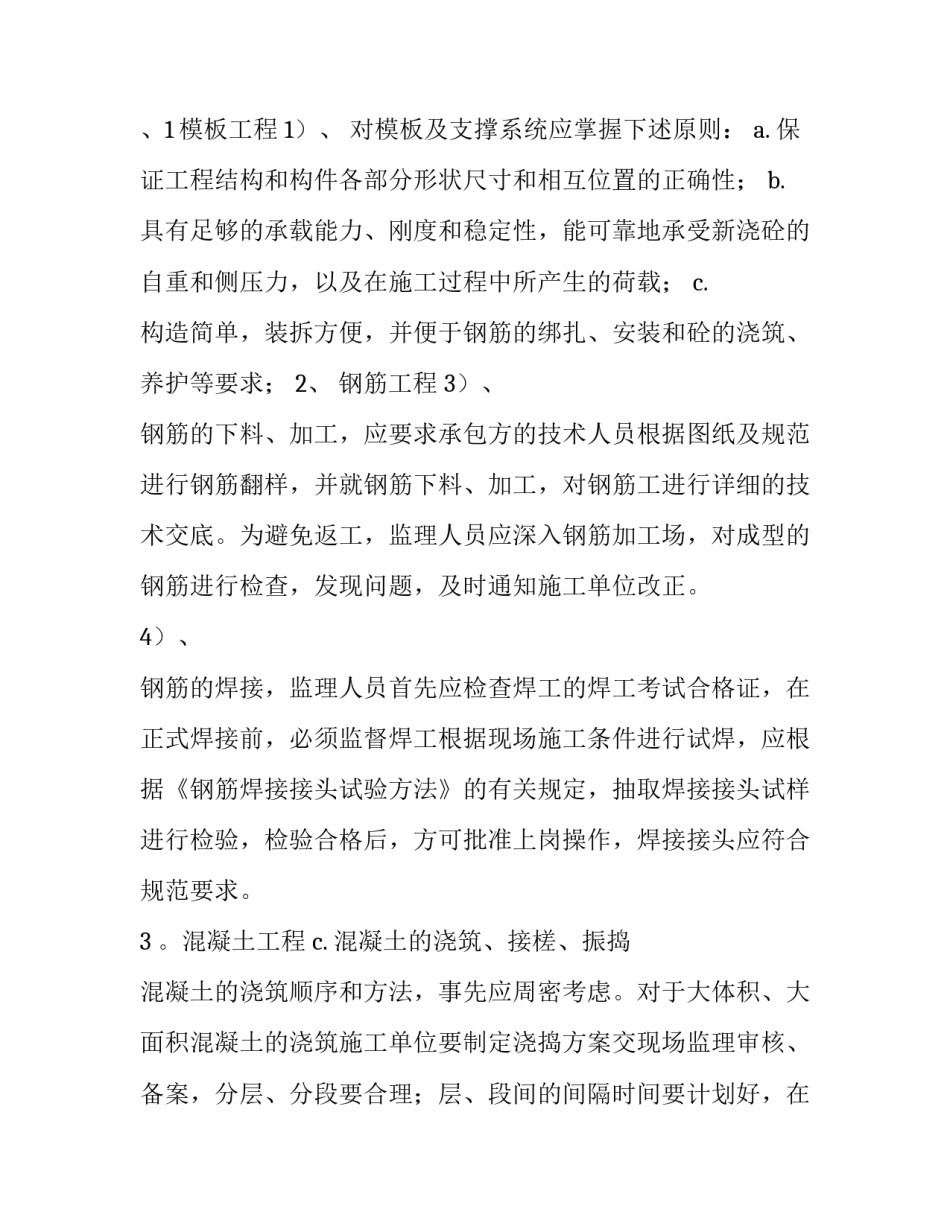 铁路窗口服务心得体会和方法 铁路窗口服务心得体会和方法总结(六篇)_第2页