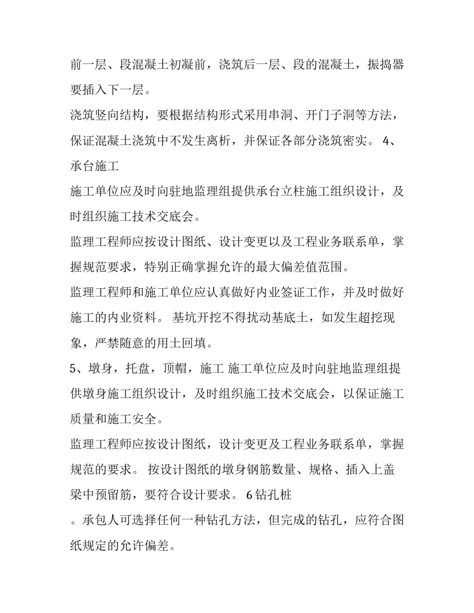 铁路窗口服务心得体会和方法 铁路窗口服务心得体会和方法总结(六篇)_第3页