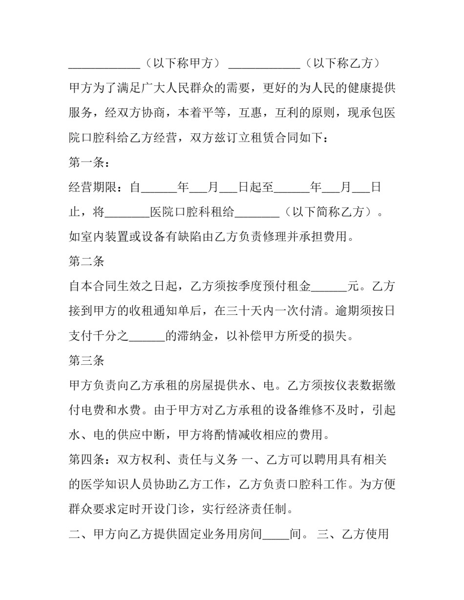 医院密码法心得体会 中华人民共和国密码法解读心得体会(4篇)_第3页