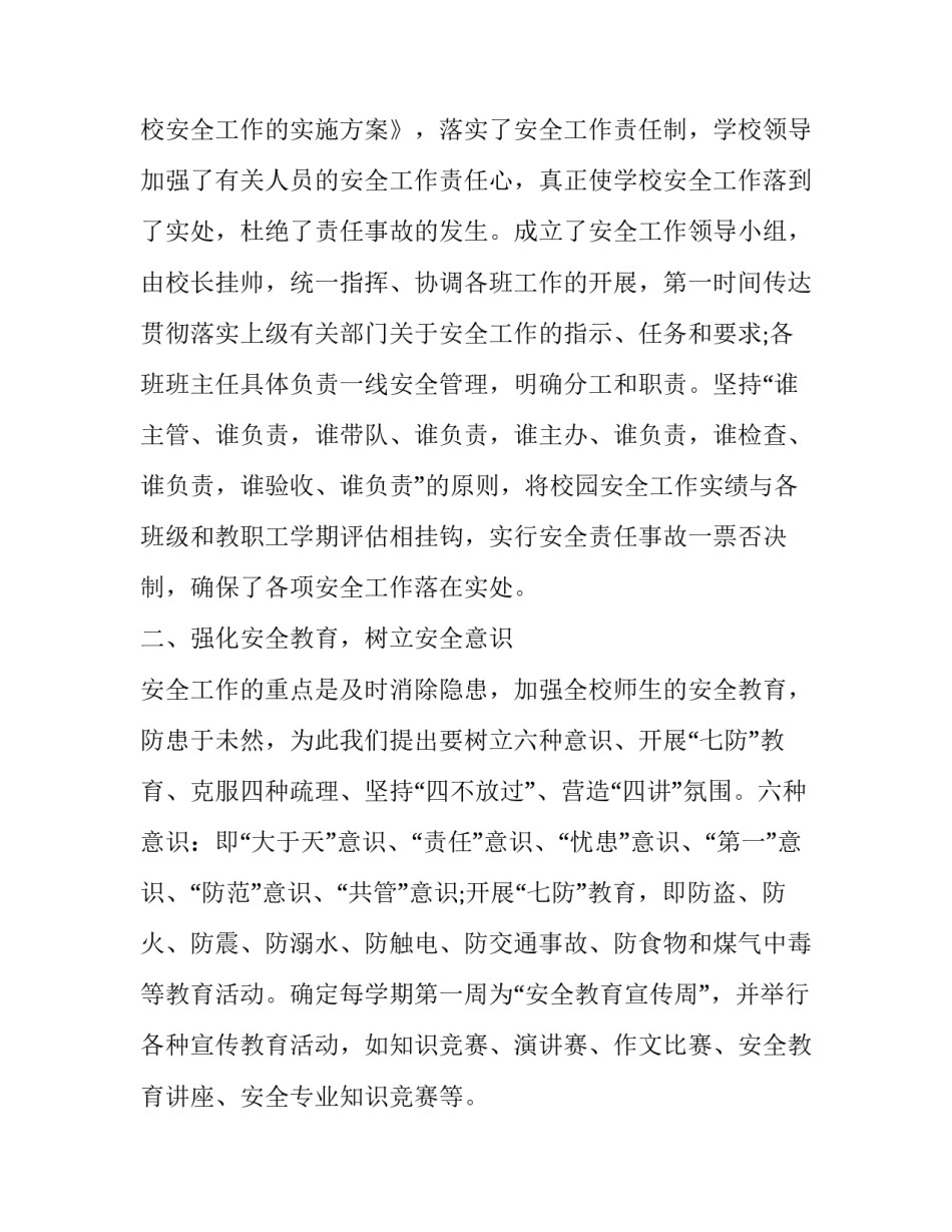 培训心得体会文案范本 培训心得体会文案范本怎么写(2篇)_第2页