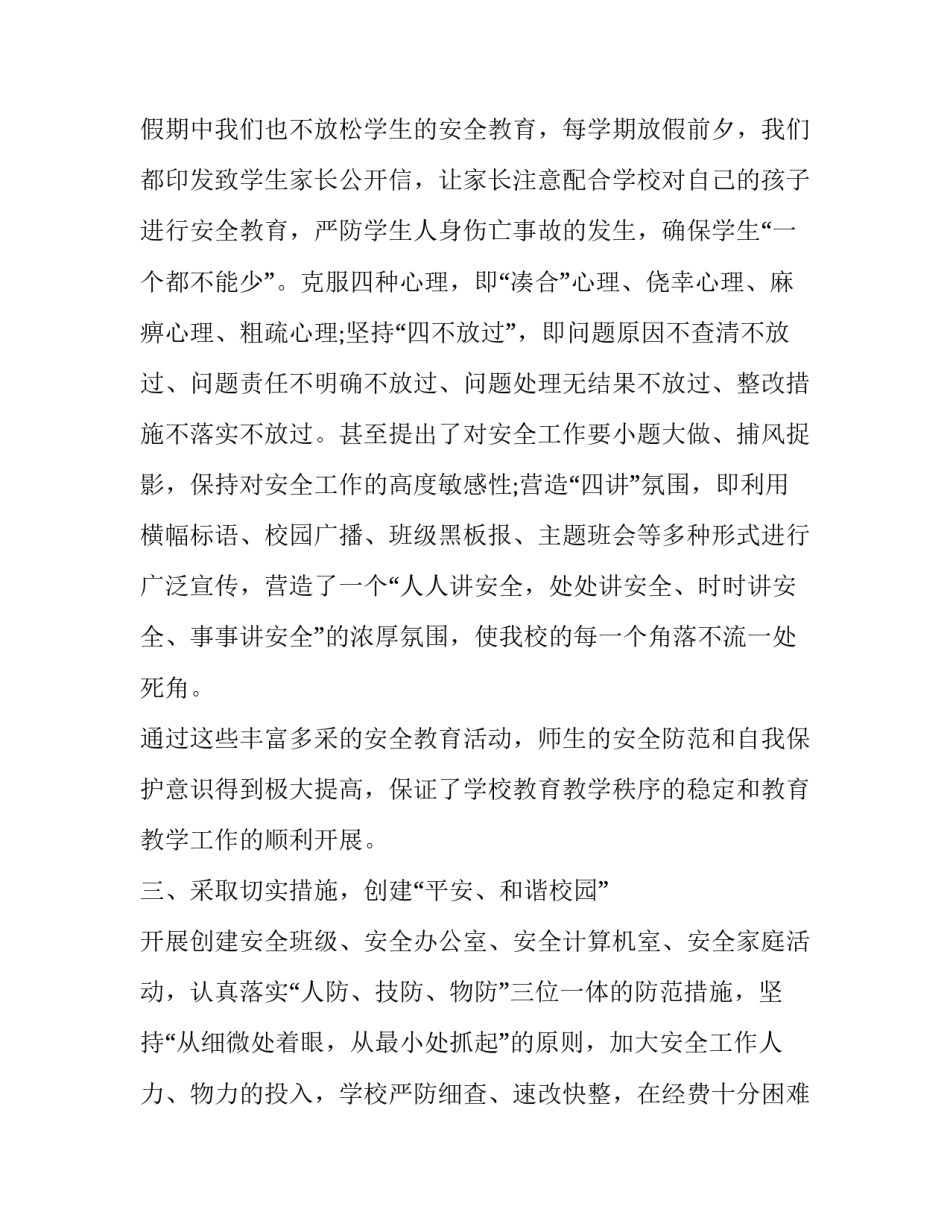 培训心得体会文案范本 培训心得体会文案范本怎么写(2篇)_第3页