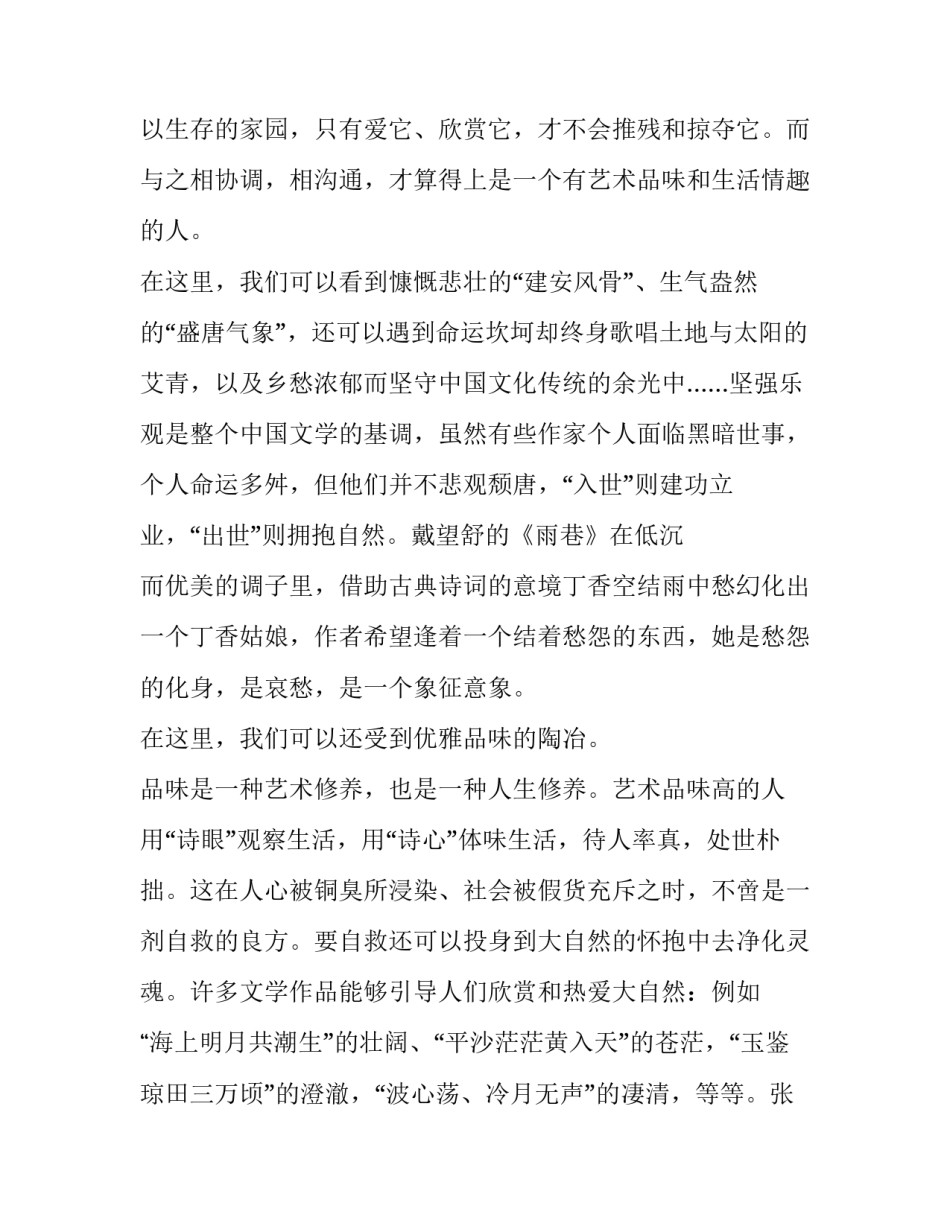 最新论文学党史心得体会实用(8篇)_第2页