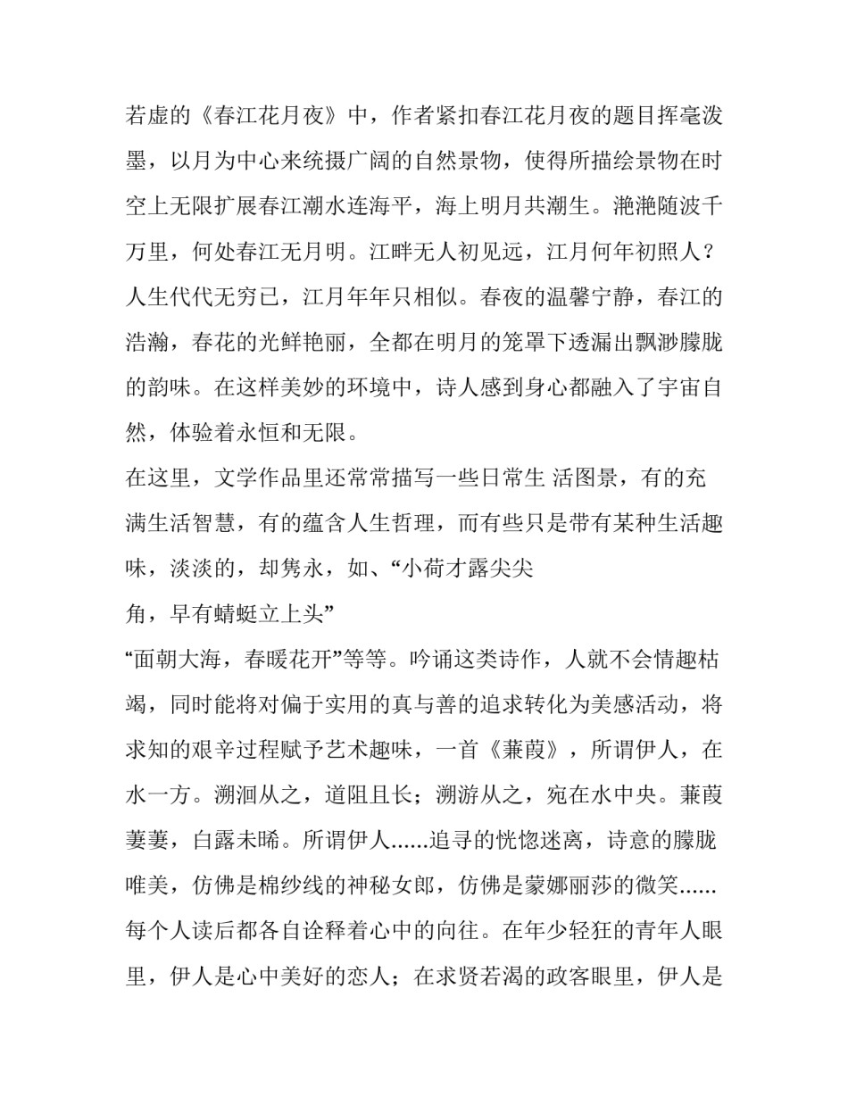 最新论文学党史心得体会实用(8篇)_第3页