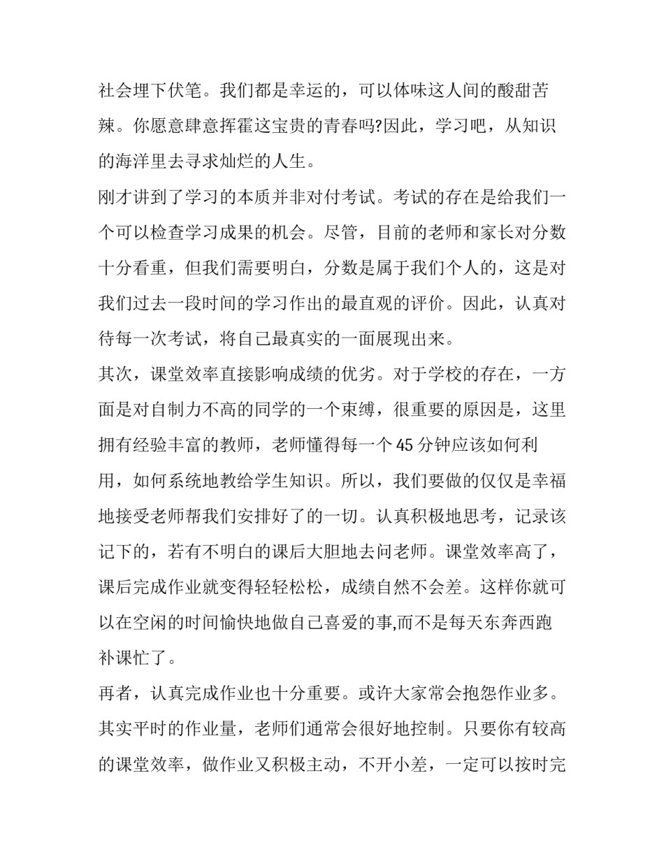 学习东航的心得体会总结 航校生活体会感悟(五篇)_第2页