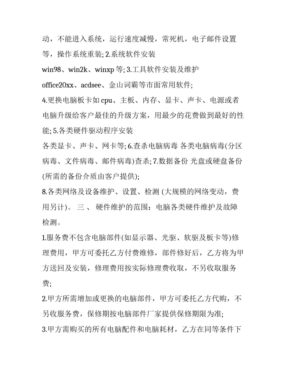 网络检索课程心得体会怎么写 信息检索课程的心得体会500字(8篇)_第2页