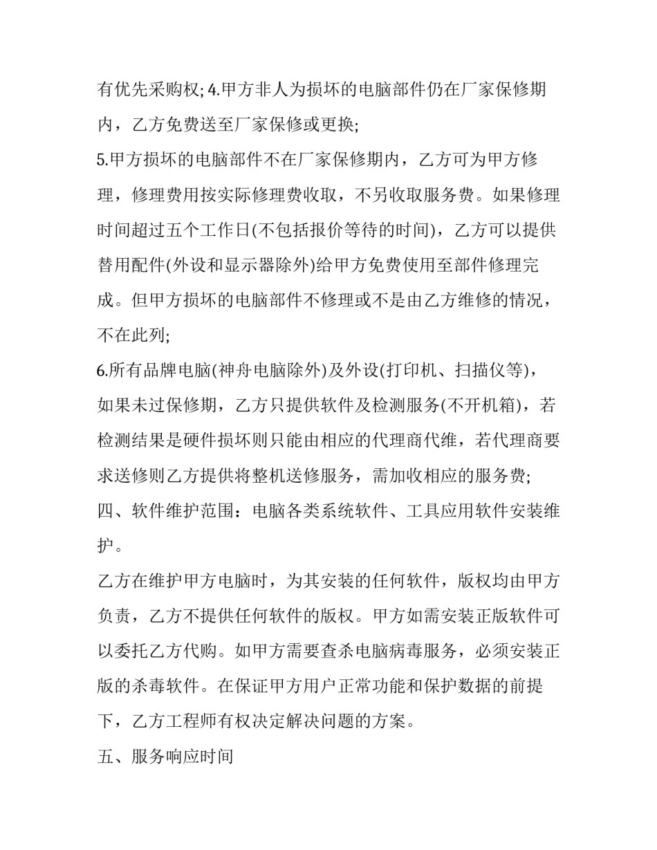 网络检索课程心得体会怎么写 信息检索课程的心得体会500字(8篇)_第3页