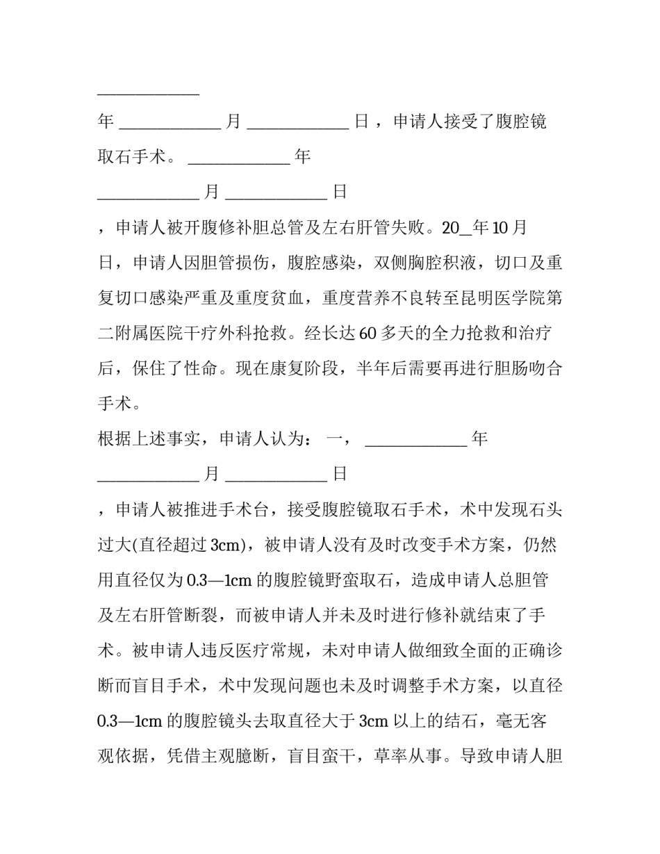 处理实验数据心得体会怎么写 处理实验数据心得体会怎么写啊(6篇)_第2页