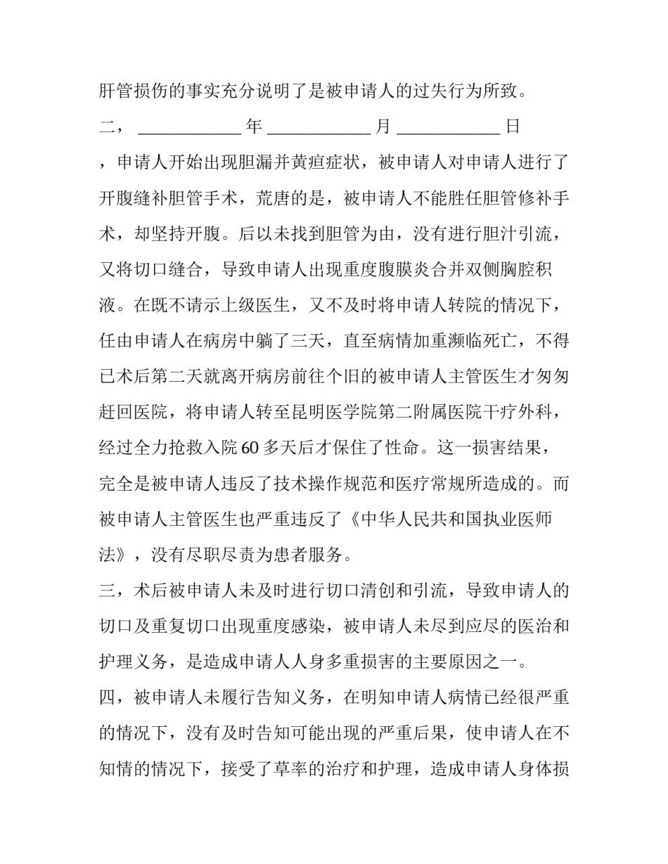 处理实验数据心得体会怎么写 处理实验数据心得体会怎么写啊(6篇)_第3页