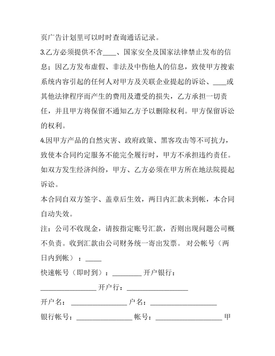 网络借贷的心得体会范文 网络借贷的危害和个人体会(2篇)_第2页