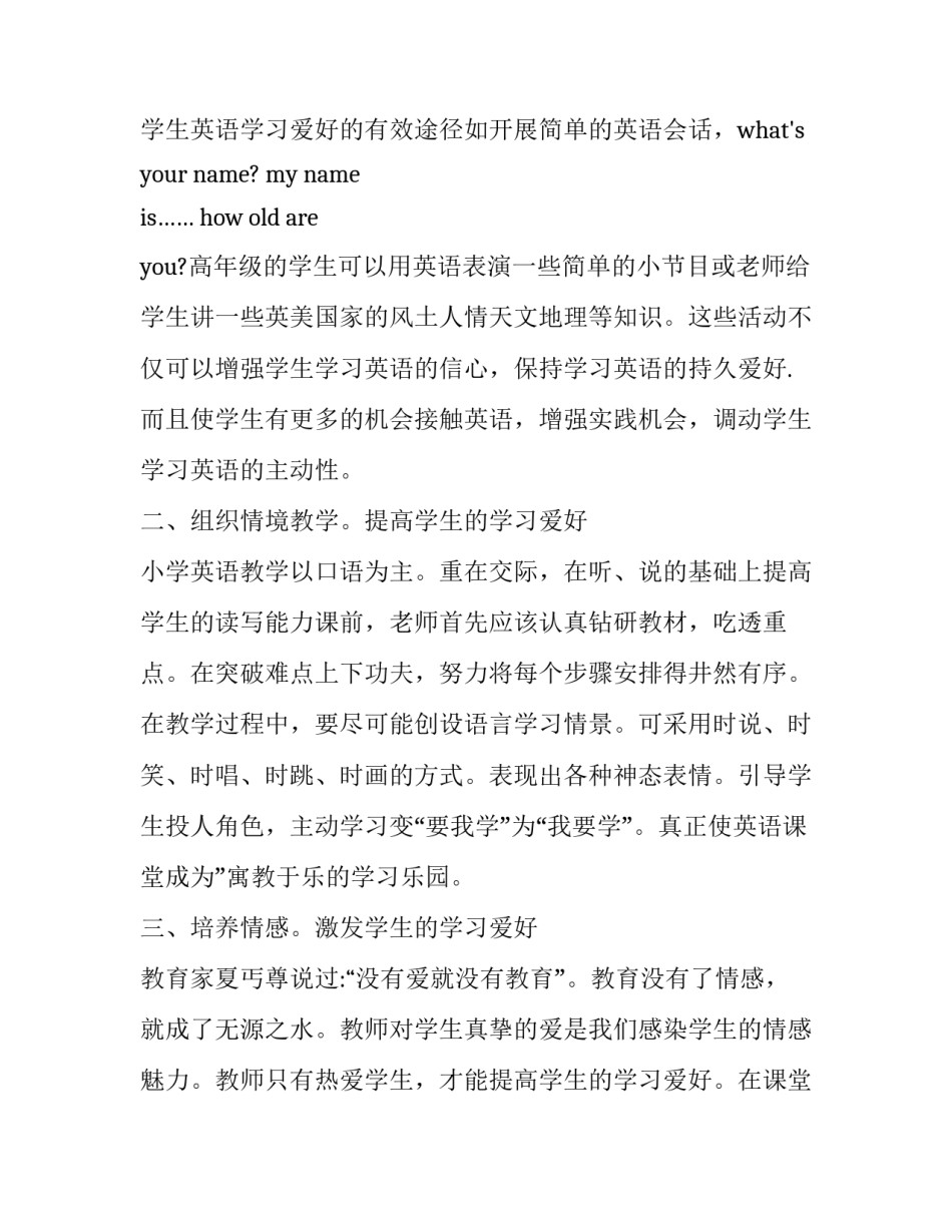 英语视听实训心得体会如何写 视听语言实训总结心得(六篇)_第2页
