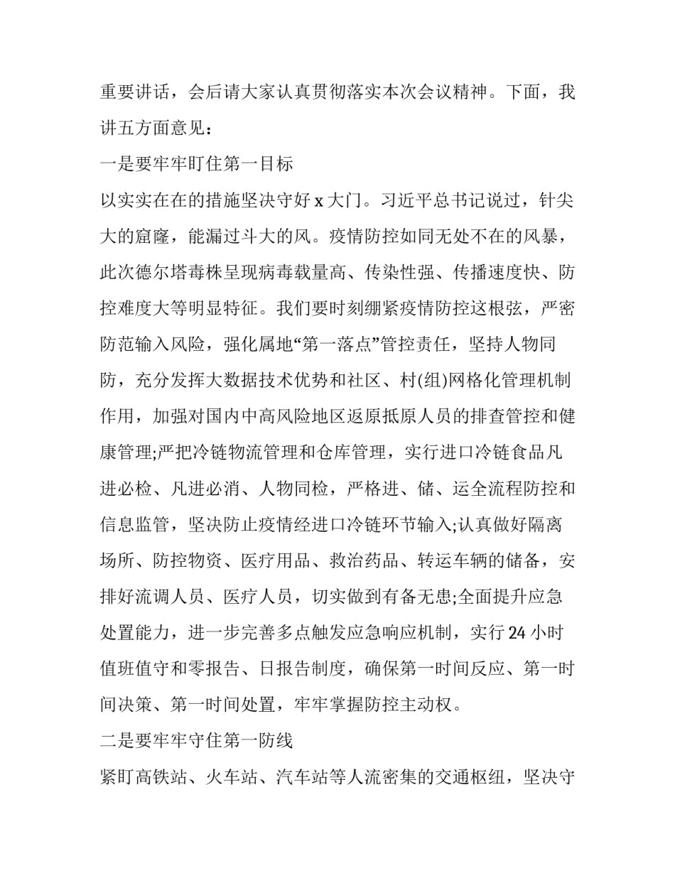 推进筑堡工程心得体会范文 强基固本筑堡垒心得体会(2篇)_第2页