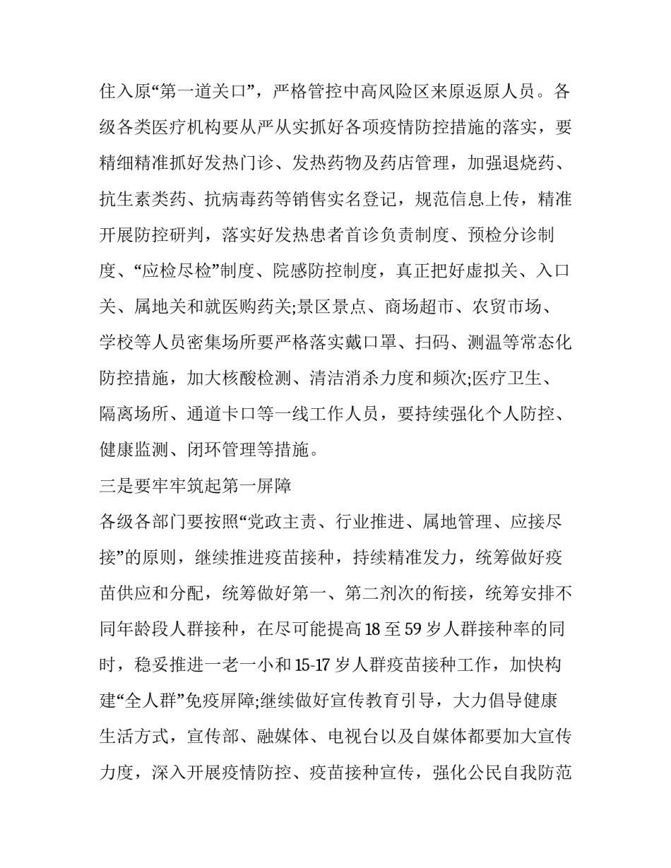 推进筑堡工程心得体会范文 强基固本筑堡垒心得体会(2篇)_第3页