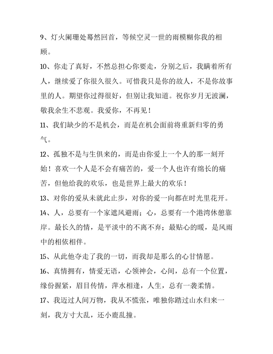 很简单的离婚协议书汇总 离婚协议书简洁版(5篇)_第2页