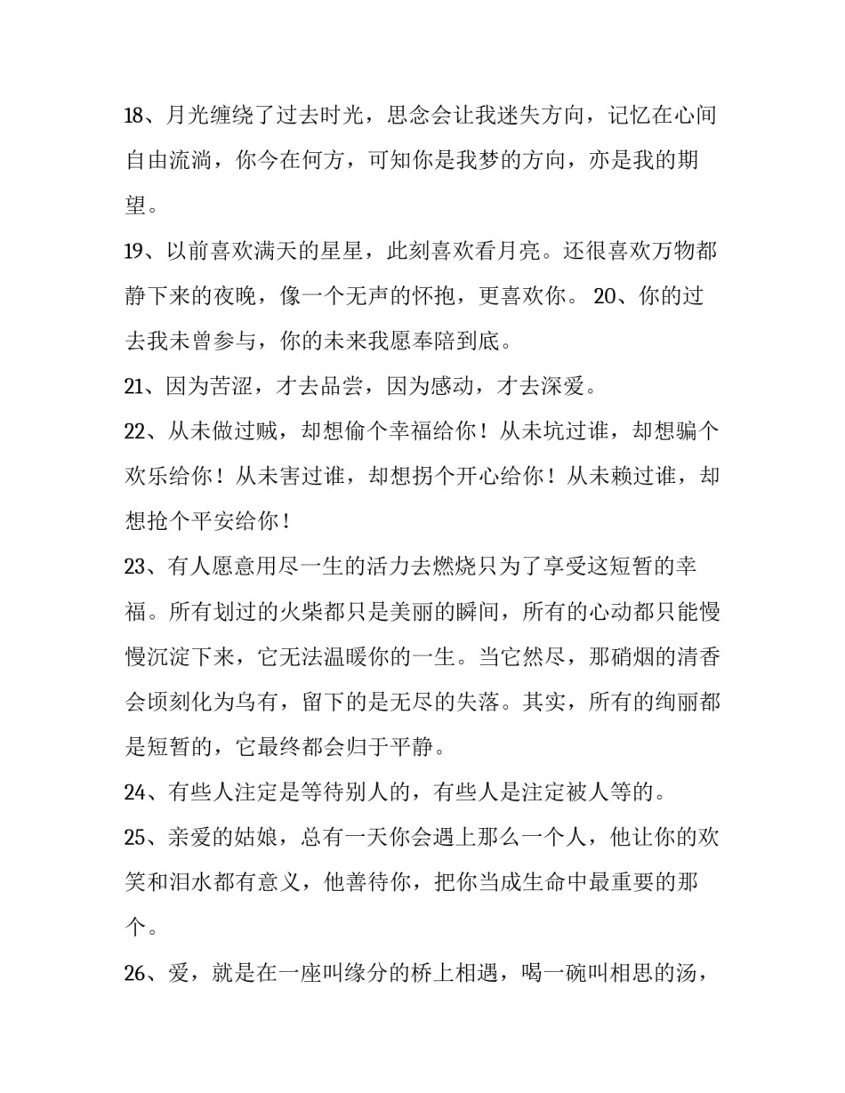 很简单的离婚协议书汇总 离婚协议书简洁版(5篇)_第3页