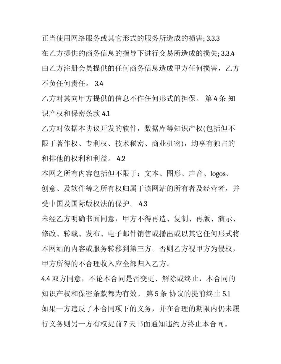 信息检索课程心得体会简短 信息检索课程心得体会简短版(九篇)_第3页