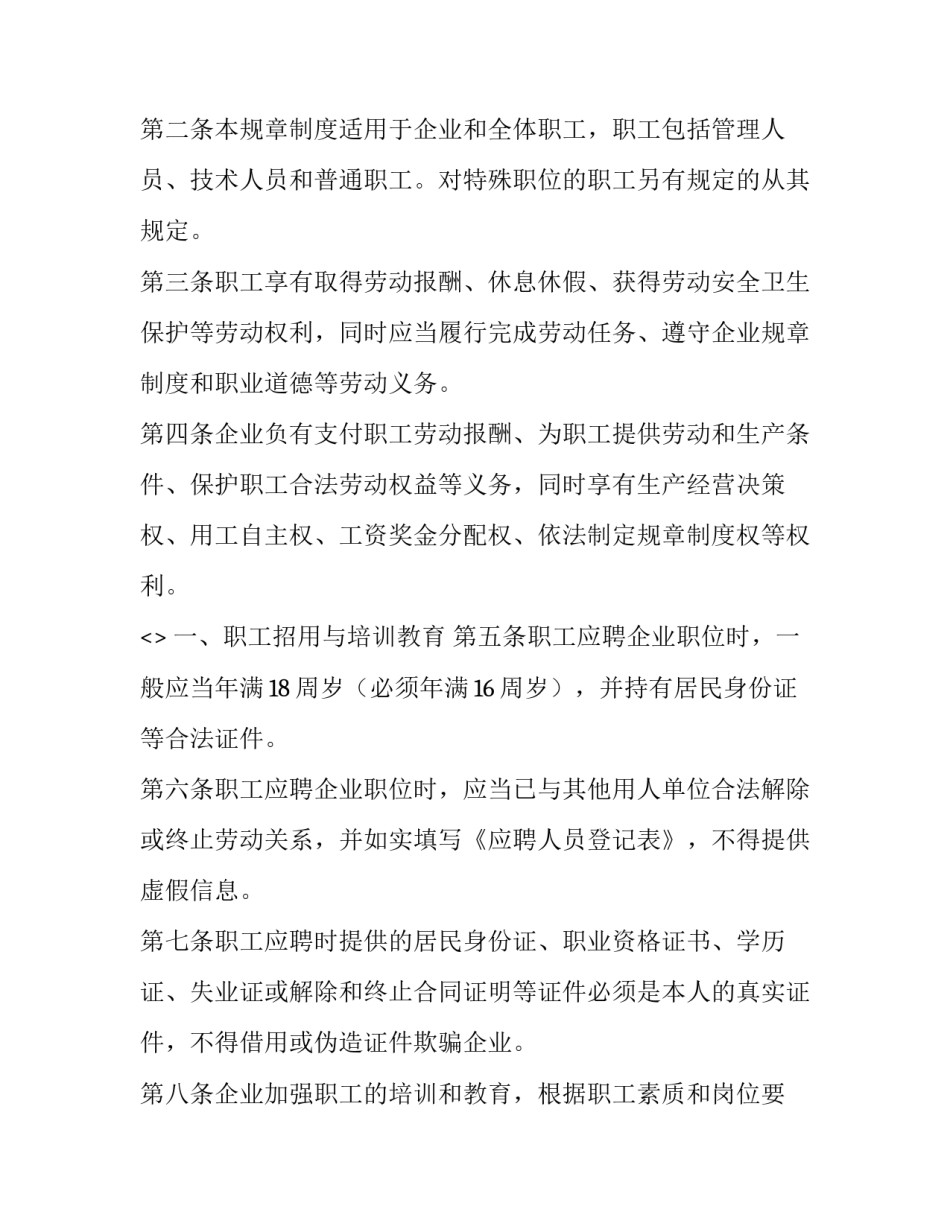 内部调理心得体会和感想 怎么把身体内部调理好(3篇)_第3页