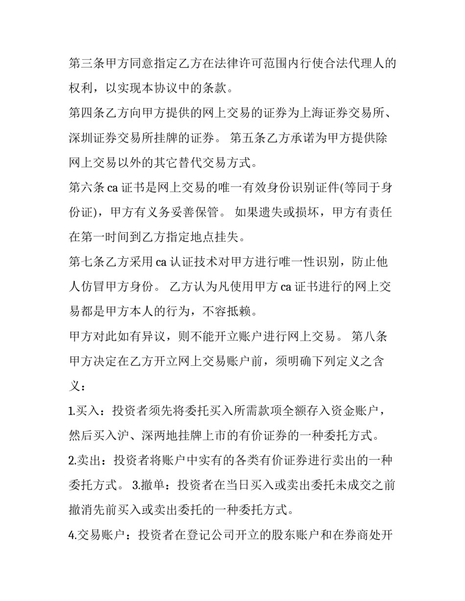 网上劳动知识竞赛心得体会总结 网上劳动知识竞赛心得体会总结与反思(五篇)_第2页