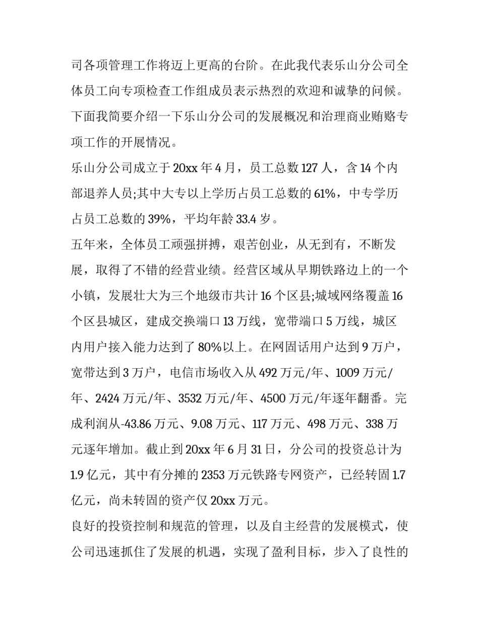 欢迎加入BMW的心得体会总结 欢迎加入bmw的心得体会总结怎么写(5篇)_第3页
