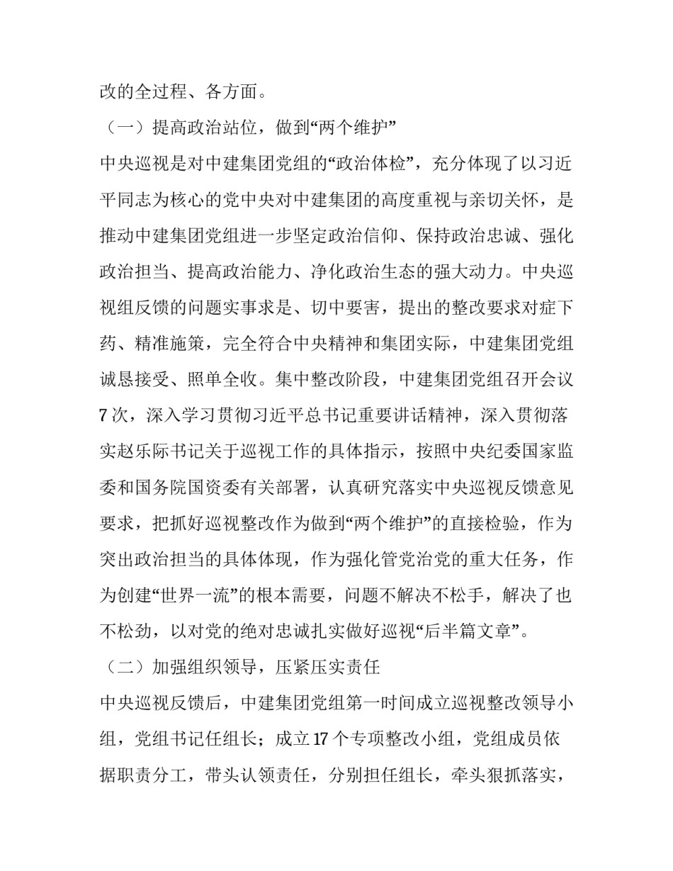 长江出现江豚心得体会和方法 江豚喜欢在长江里干什么(8篇)_第2页