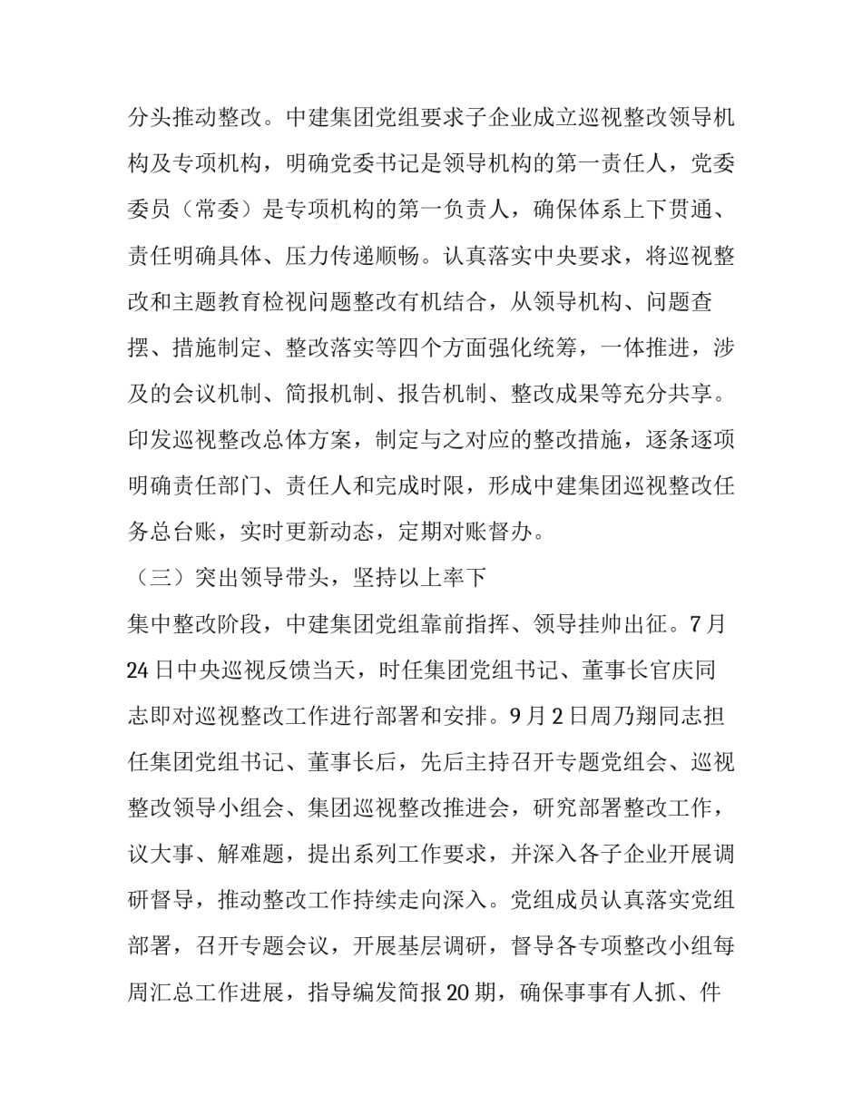 长江出现江豚心得体会和方法 江豚喜欢在长江里干什么(8篇)_第3页