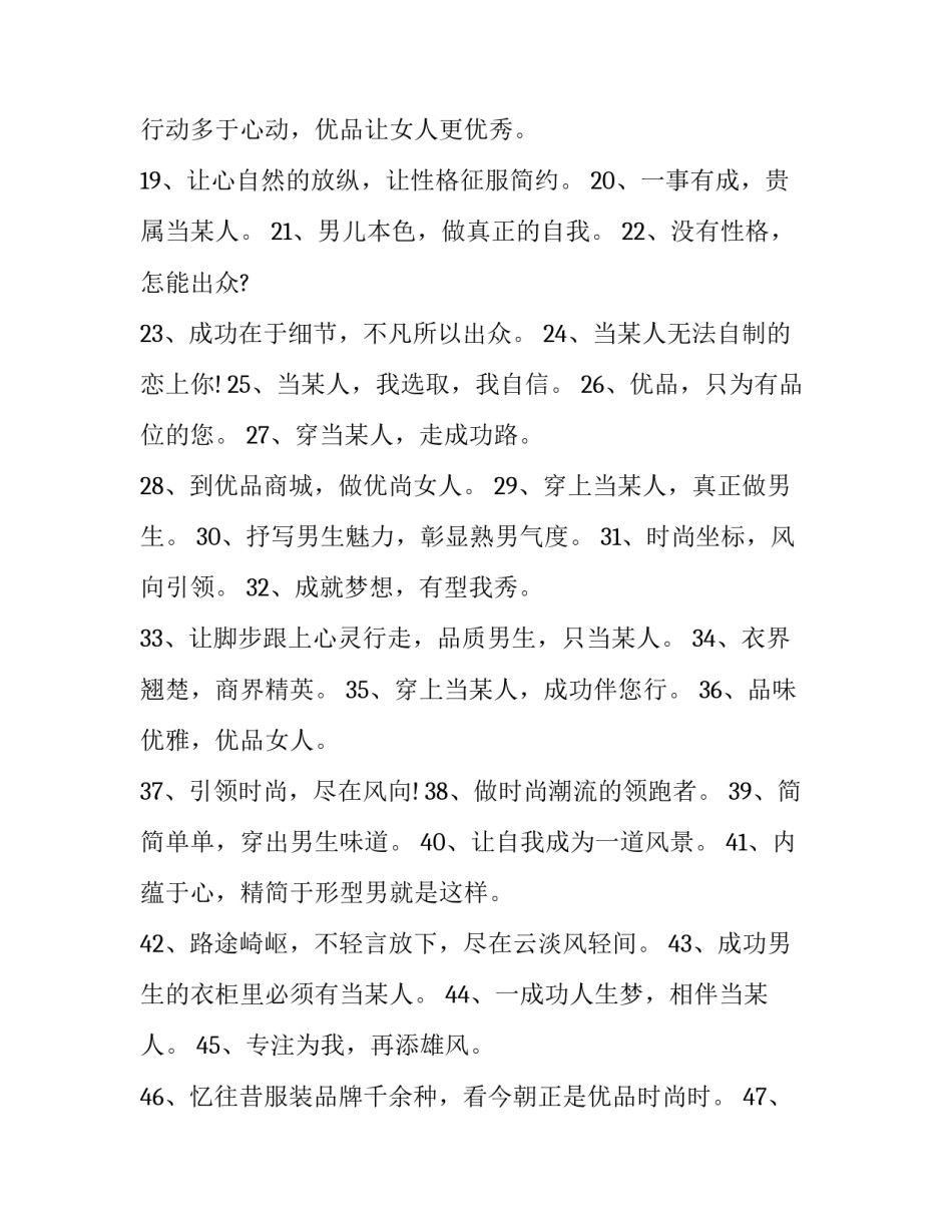 引领新风尚心得体会范本 践行文明新风尚心得体会文章(2篇)_第2页
