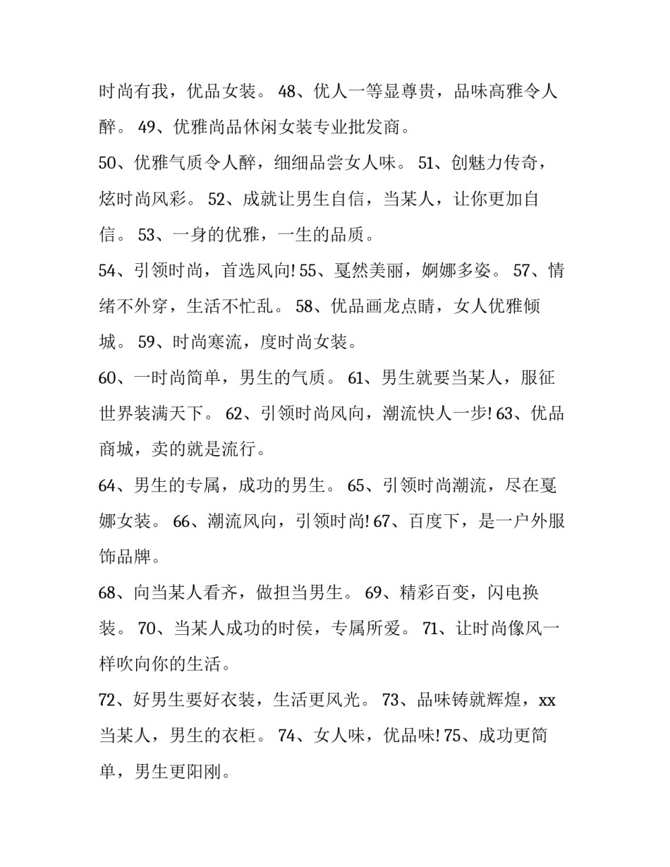 引领新风尚心得体会范本 践行文明新风尚心得体会文章(2篇)_第3页