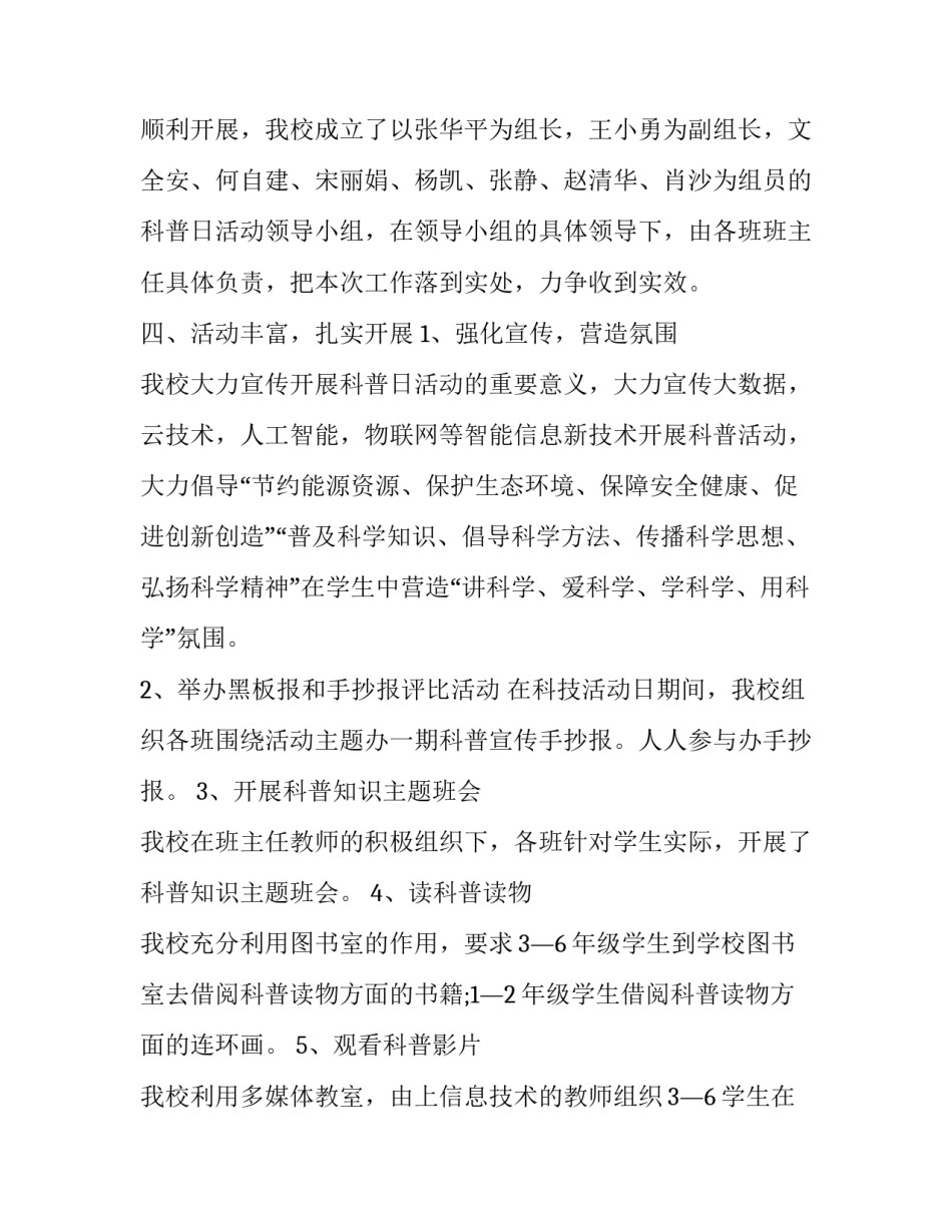 最新幼儿园家长会园长讲话稿精简 幼儿园长家长会讲话稿(模板11篇)_第2页