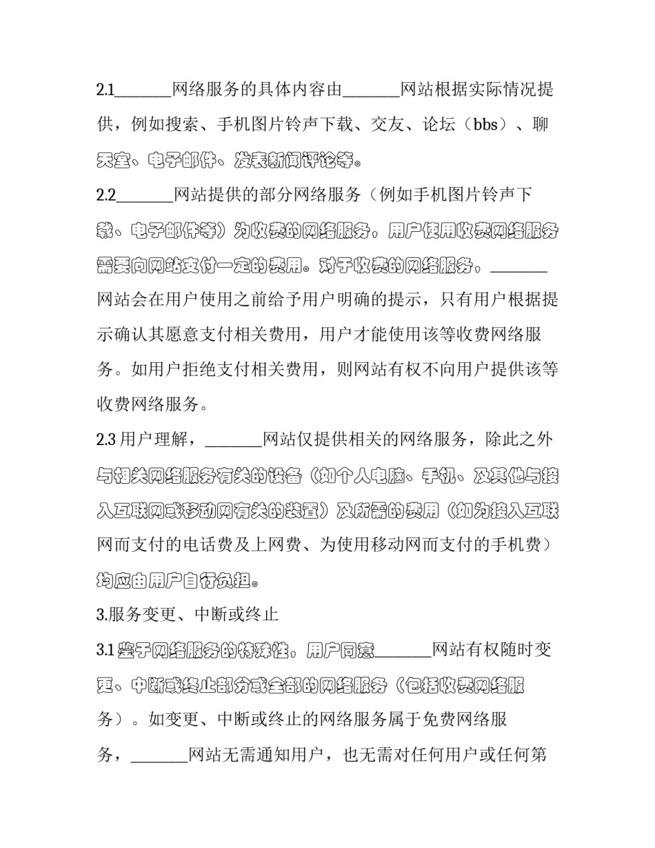 网络语文培训研修心得体会及收获 初中语文网络研修心得(7篇)_第2页