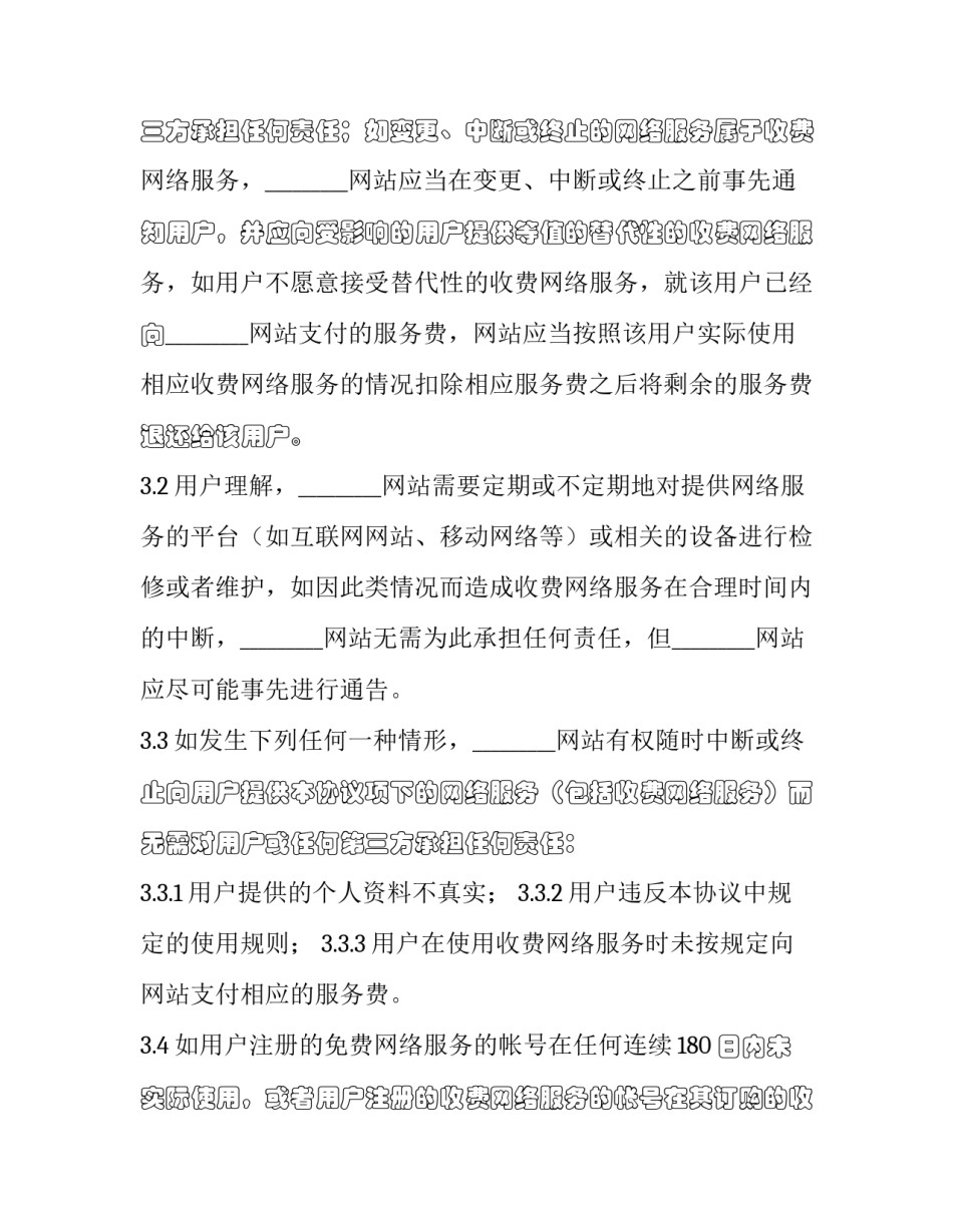 网络语文培训研修心得体会及收获 初中语文网络研修心得(7篇)_第3页