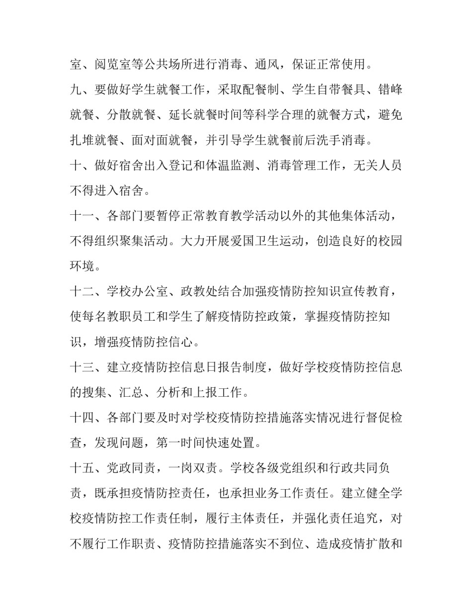 控制测量的实训心得体会和感想 测量学基础实训心得体会(七篇)_第3页