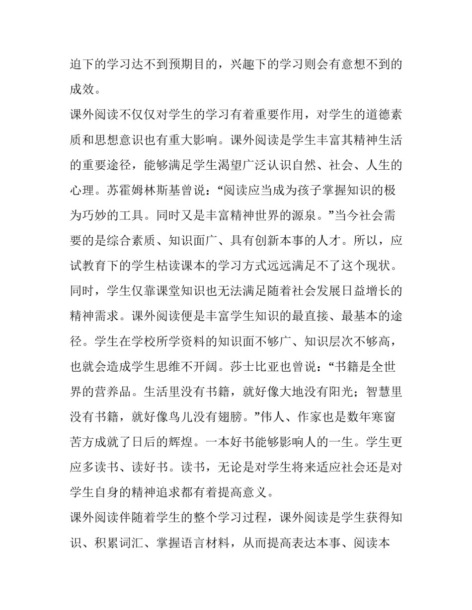 阅读这就是管理心得体会范本 管理心得是什么(2篇)_第2页