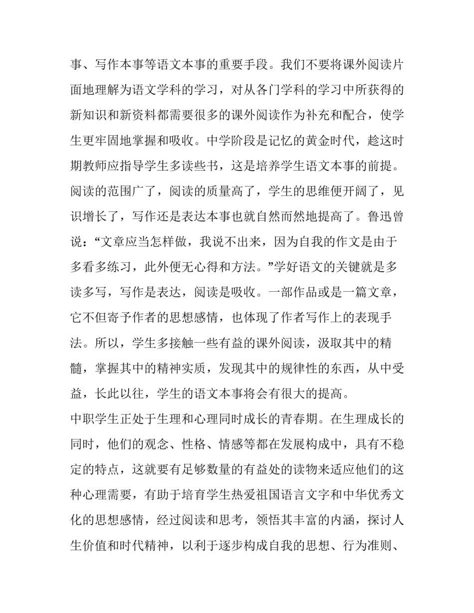 阅读这就是管理心得体会范本 管理心得是什么(2篇)_第3页