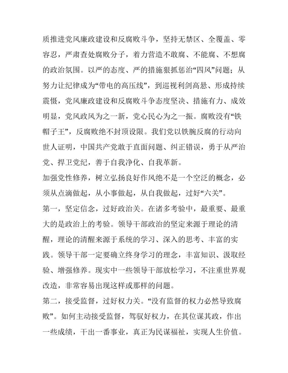 和生谈话的心得体会怎么写 交谈体会怎么写(五篇)_第2页